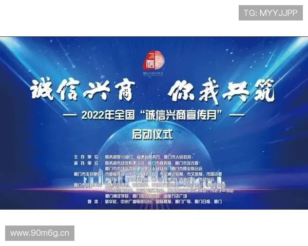 良心企业家引领时代责任担当共筑诚信与可持续发展之路